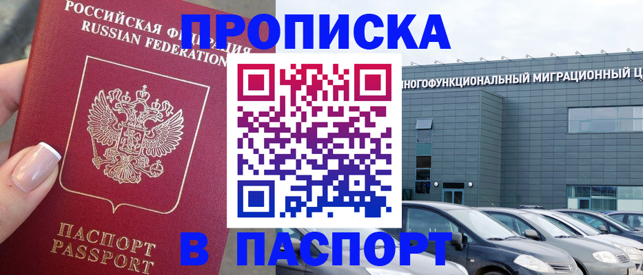 прописка для школы в Лесозаводске
