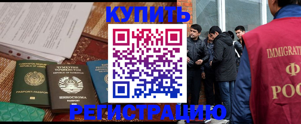 прописка регистрация в Лесозаводске