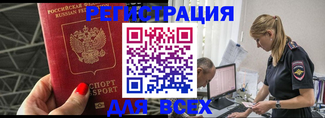 регистрация для школы в Лесозаводске
